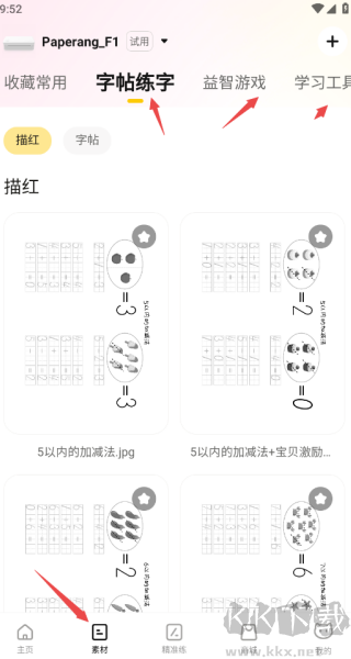 作業(yè)幫喵喵機
