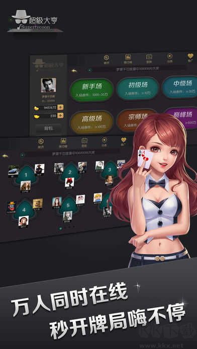 超級大亨2零外掛匹配