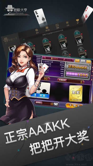 超級大亨2零外掛匹配