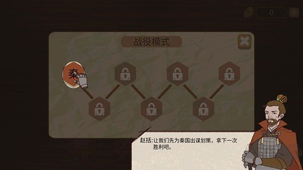 紙上談兵模擬器
