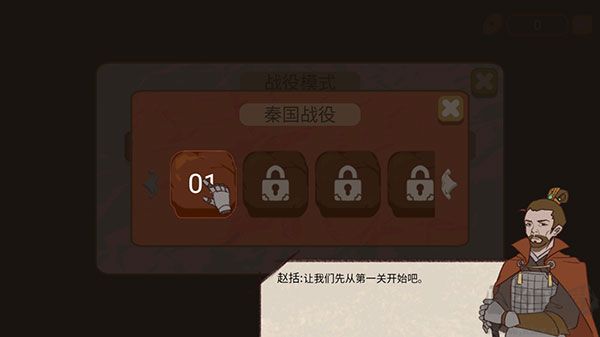 紙上談兵模擬器