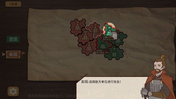 紙上談兵模擬器