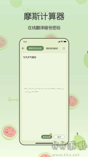 全能管家計(jì)算器