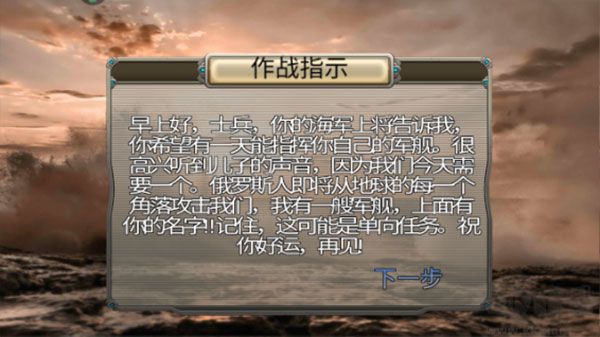 航母驅逐艦模擬器