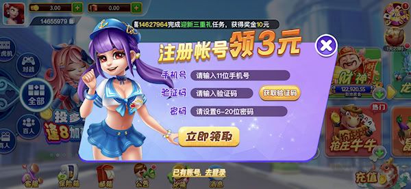 光彩棋牌真人版