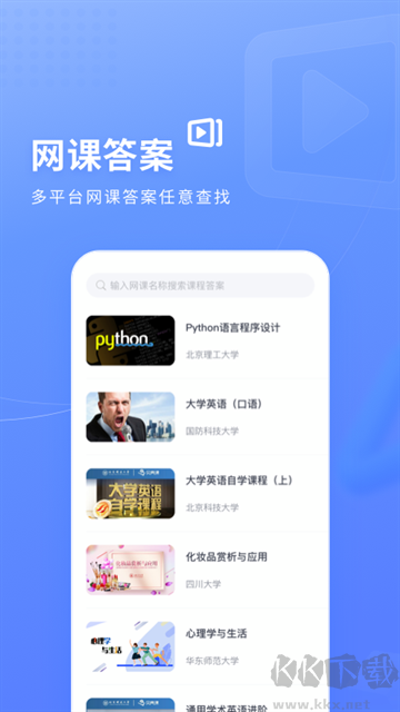 火星搜題app最新版