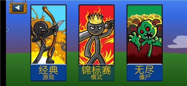 火柴人迷你戰(zhàn)爭