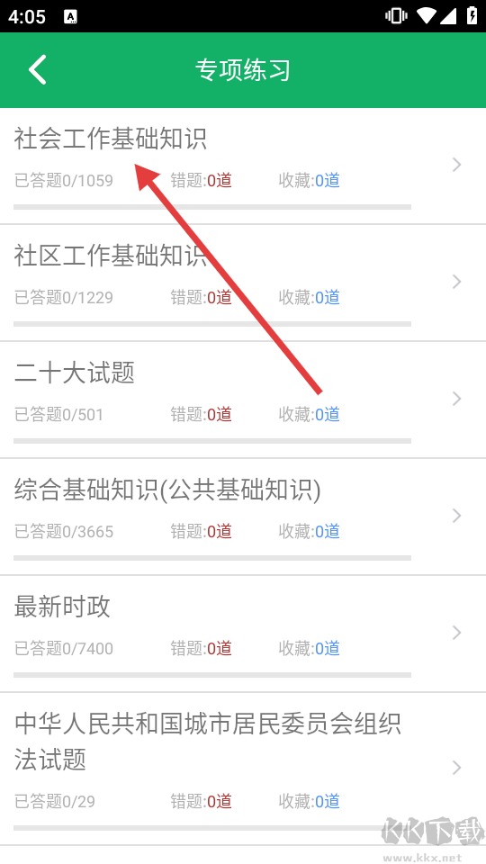 社區(qū)工作者
