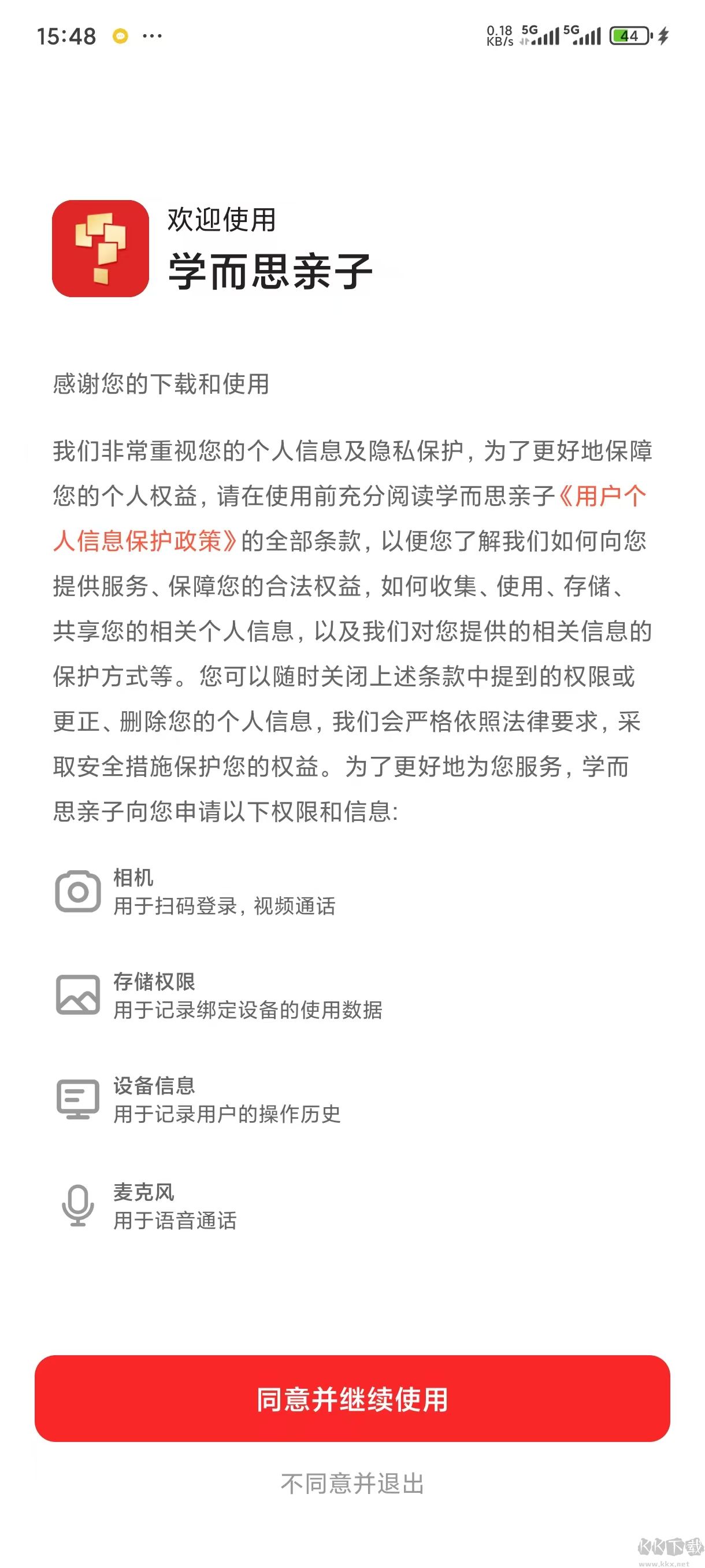 學(xué)而思親子