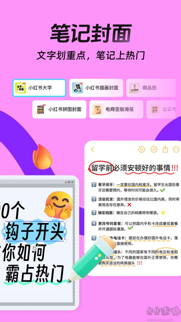 稿定設(shè)計