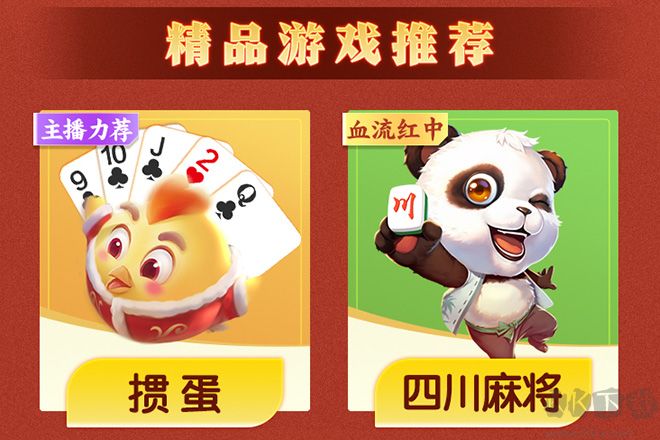 同城游戲大廳無需注冊