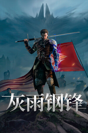 灰雨鋼鋒五十四項(xiàng)修改器 V2.2.959最終版