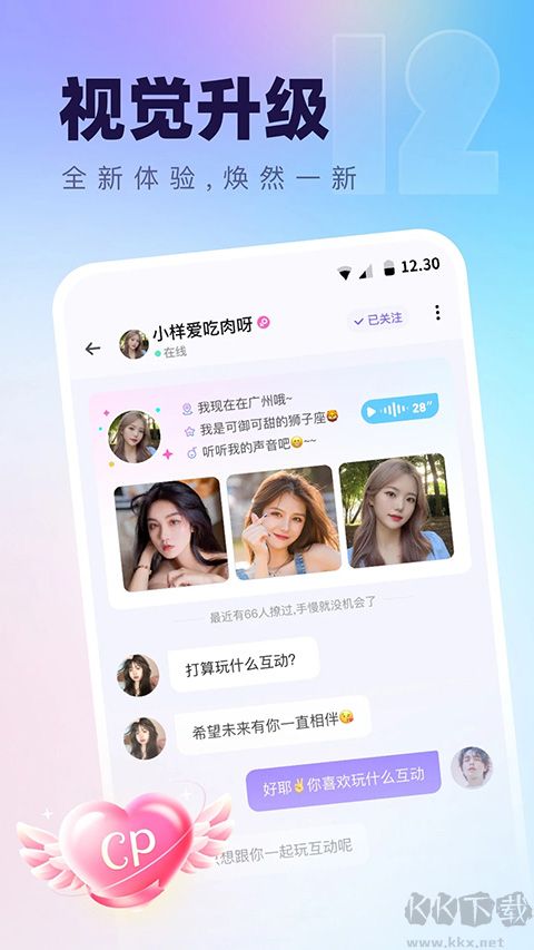 氧氣語音app最新版