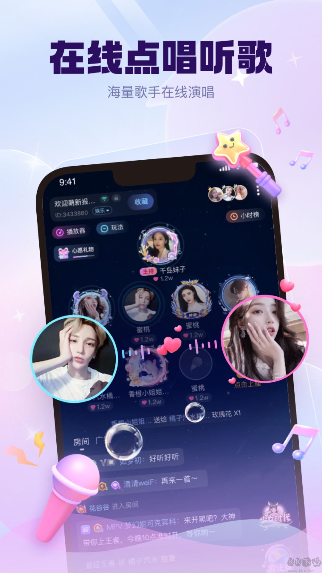 KK星球app