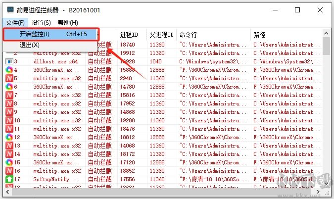 簡(jiǎn)易進(jìn)程攔截器