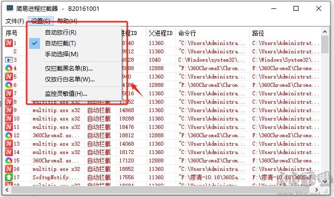 簡(jiǎn)易進(jìn)程攔截器