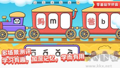 兒童學(xué)拼音