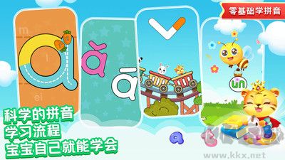 兒童學(xué)拼音