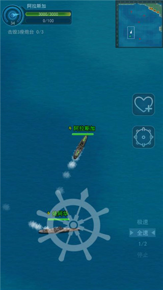 怒海戰(zhàn)艦