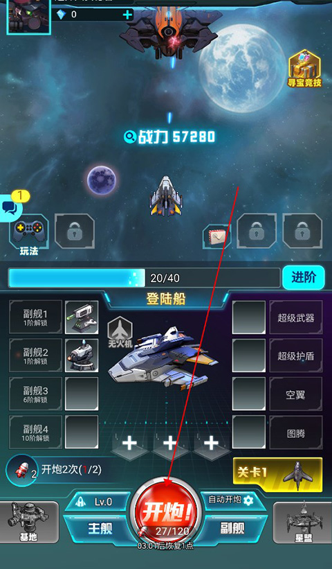 異星戰(zhàn)艦