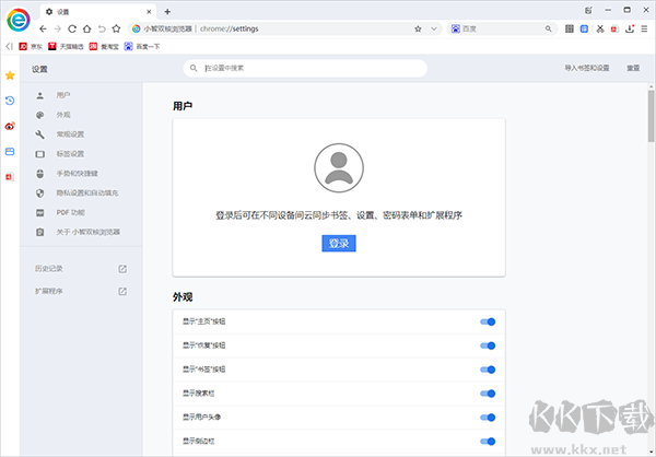 小智雙核瀏覽器