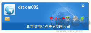 drcom寬帶認(rèn)證