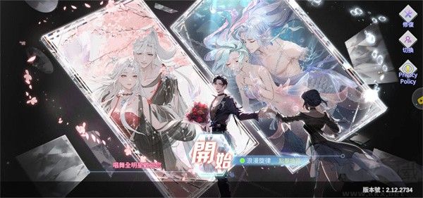 唱舞全明星2偶像之約