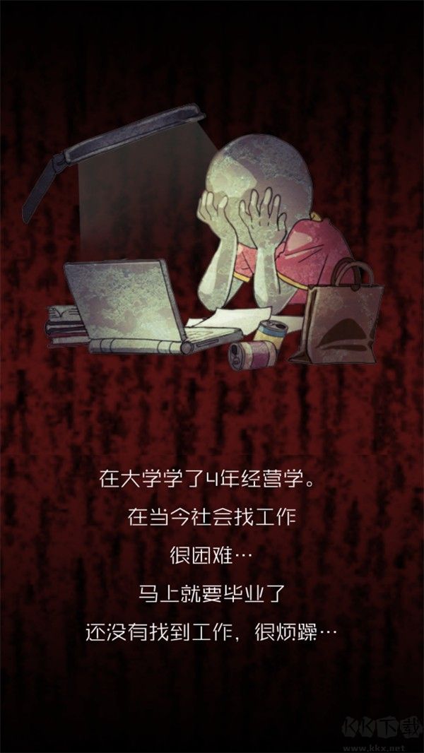 牛郎店的危險(xiǎn)世界