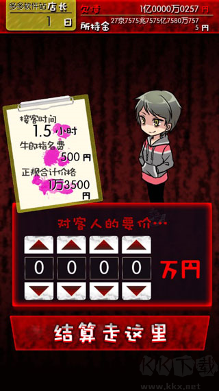 牛郎店的危險(xiǎn)世界