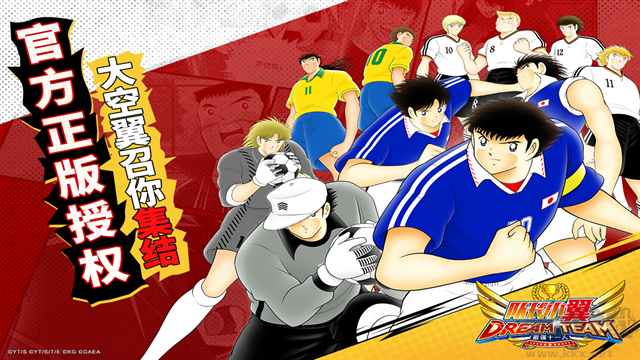 隊(duì)長(zhǎng)小翼最強(qiáng)十一人(CaptainTsubasa)