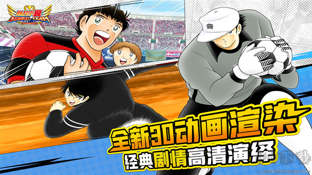 隊(duì)長(zhǎng)小翼最強(qiáng)十一人(CaptainTsubasa)