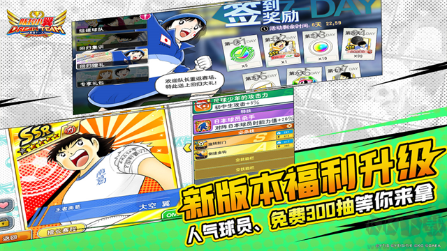 隊(duì)長(zhǎng)小翼最強(qiáng)十一人(CaptainTsubasa)