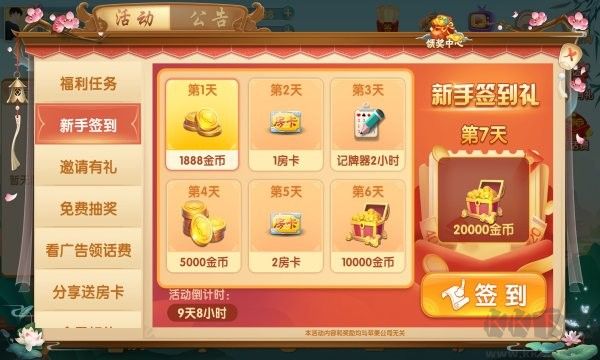 贏三張手機(jī)版無(wú)卡頓無(wú)廣告