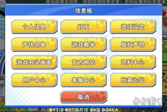 隊(duì)長(zhǎng)小翼最強(qiáng)十一人(CaptainTsubasa)