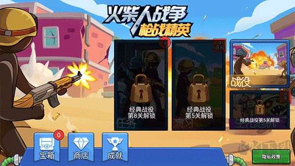 火柴人戰(zhàn)爭(zhēng)槍戰(zhàn)精英