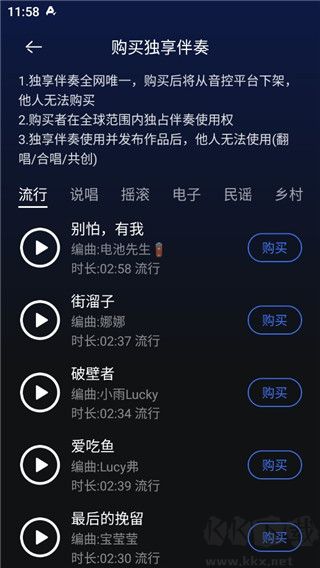 音控原創(chuàng)寫詞