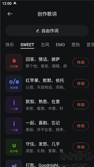 音控原創(chuàng)寫詞