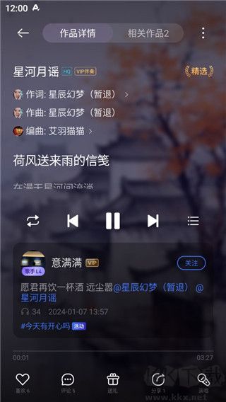 音控原創(chuàng)寫詞
