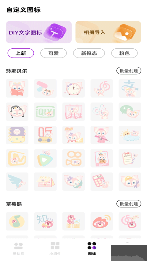 負一屏小組件官方版