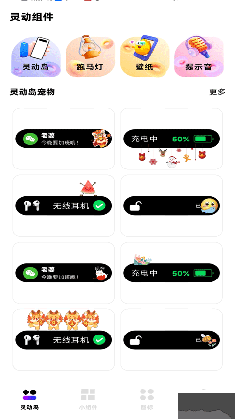 負一屏小組件官方版