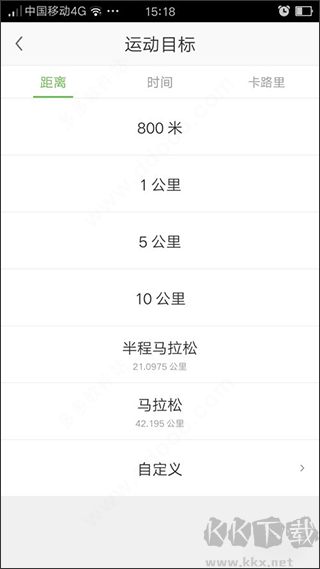 咕咚運(yùn)動計步器