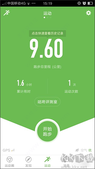 咕咚運(yùn)動計步器