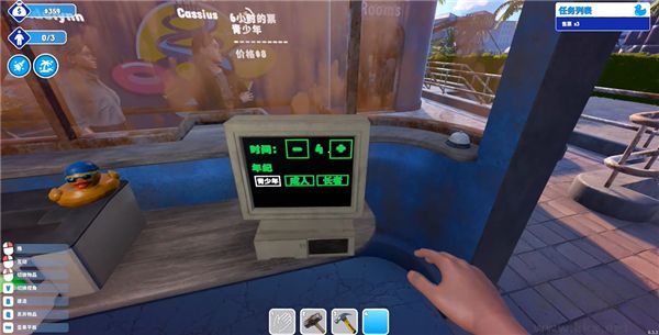 水上樂園模擬器