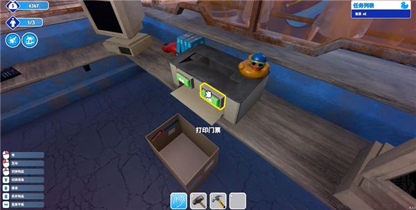 水上樂園模擬器