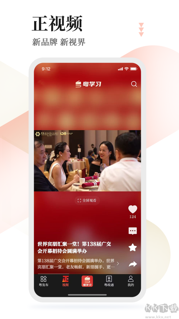 粵學(xué)習(xí)