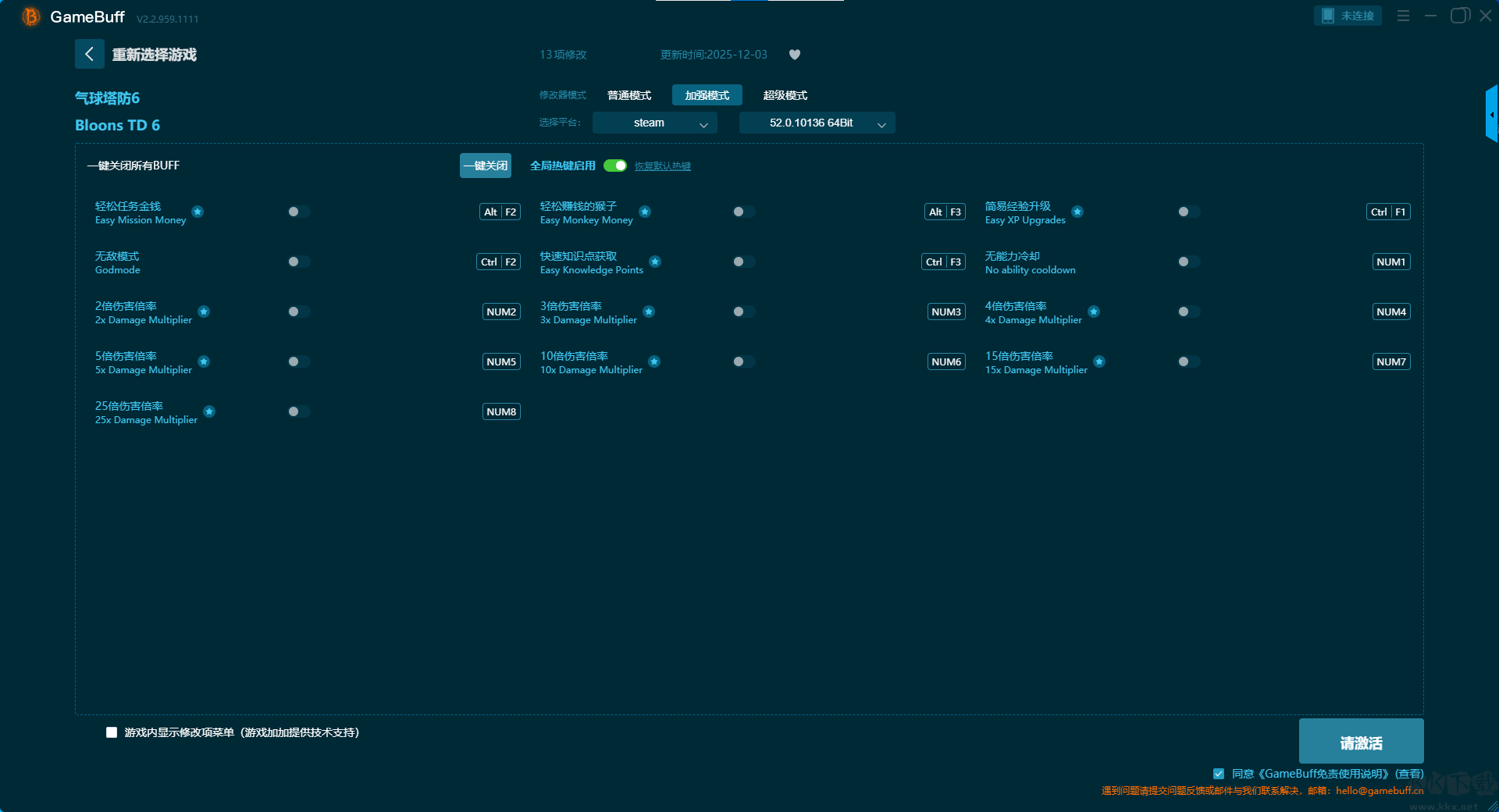 氣球塔防6五項(xiàng)修改器