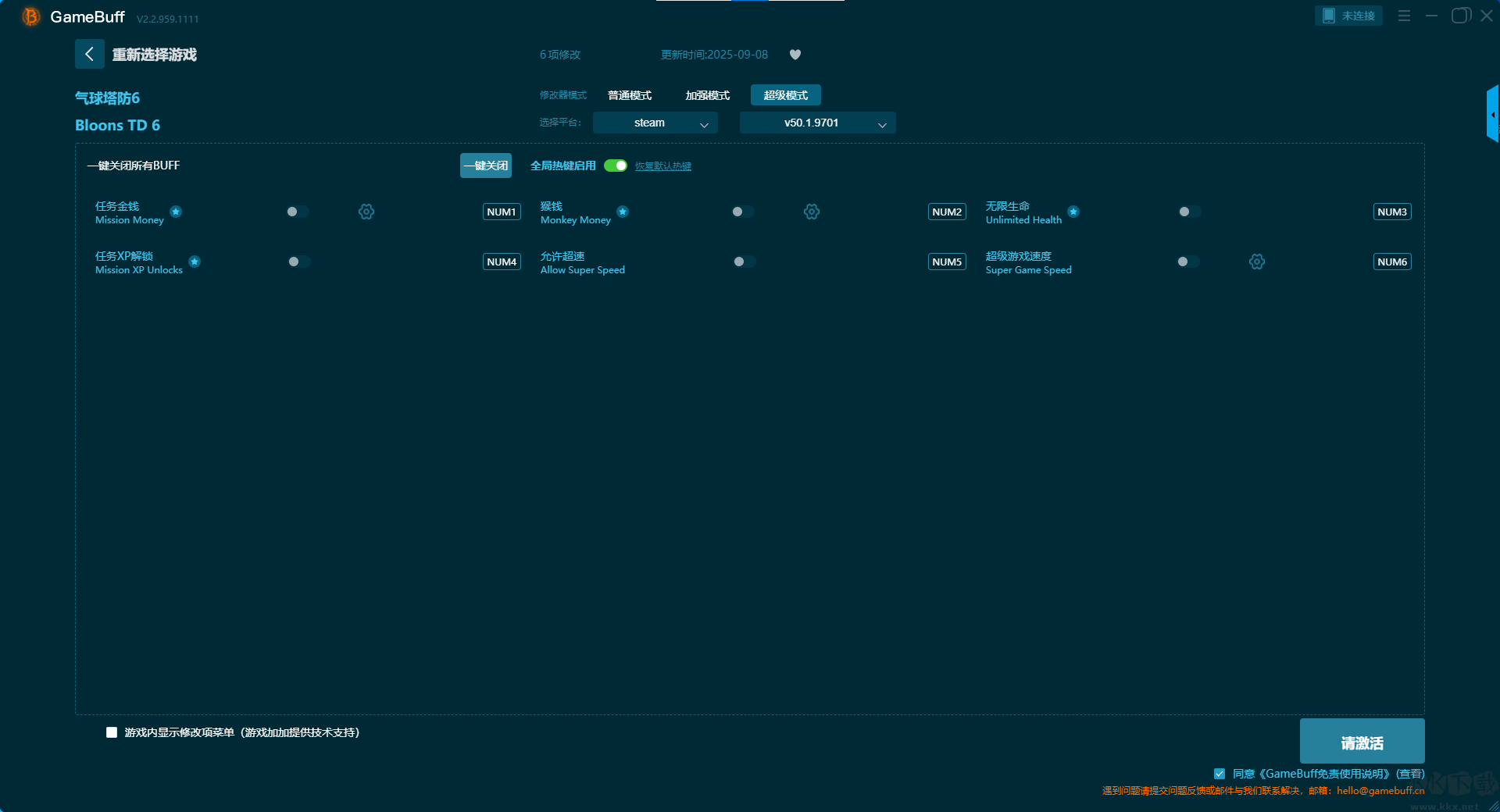 氣球塔防6五項(xiàng)修改器