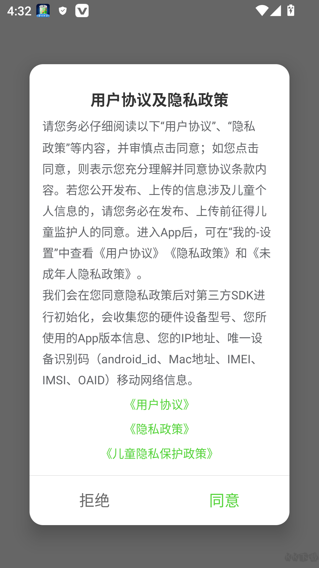 伊課網(wǎng)校手機(jī)版