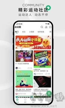 咕咚運(yùn)動(dòng)