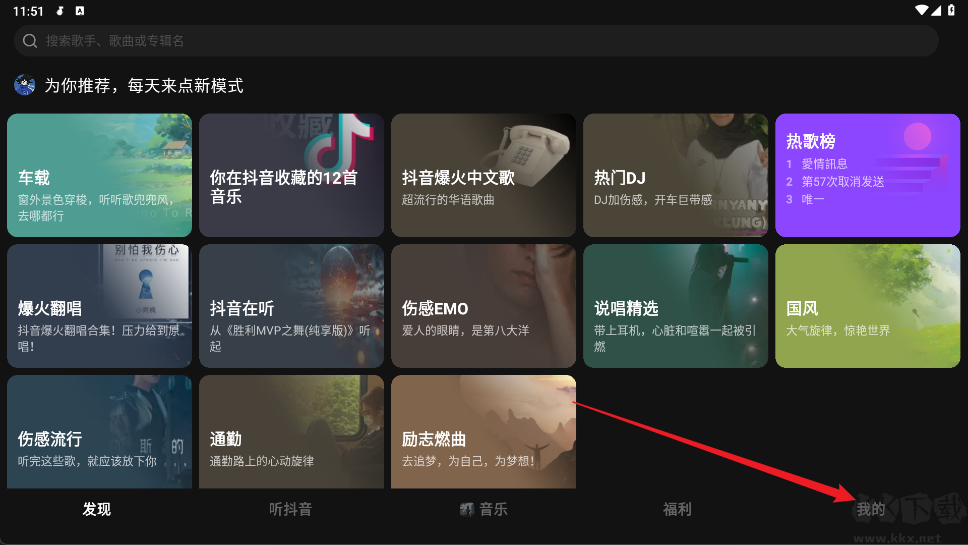 汽水音樂車機版
